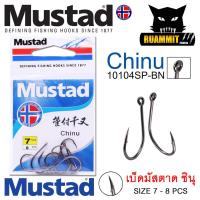 ราคา เบ็ดมัสตาด ชินุ MUSTAD CHINU ก้นห่วง 10104SP BN (19678864910)
