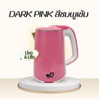 ราคา กาน้ำ กาต้มน้ำ กาน้ำไร้สาย ความจุ 2 3 ลิตร Lucky Green (21045222131)