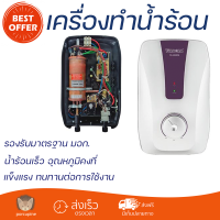 ราคา โปรโมชันพิเศษ เครื่องทำน้ำร้อน TURBORA FX 6000EM SILVER 6000 วัตต์ น้ำร้อนเร็ว อุณหภูมิคงที่ ปรับระดับความร้อยได้ รองรับมาตรฐาน มอก SHOWER WATER HEATER จัดส่งทั่วประเทศ (10052753435)