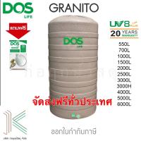 ราคา DOS ถังเก็บน้ำบนดิน GRANITO แถมฟรีชุดลูกลอย (10325240613)