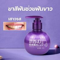 ราคา ยาสีฟัน ฟอกฟันขาว ขจับครบเหลือง เบกกิ้งโซดา BAKING SODA TOOTHPASTE ยาสีฟัน ฟันขาว 3 กลิ่น Baking Soda Tooth Protection (21284929423)