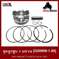 ราคา ชุดลูกสูบ แหวน R15 M SLAZ ปี 16 ขนาด 1 00 3C1 G20909 1 00 BJN บีเจเอ็น อะไหล่รถมอเตอร์ไซค์ (12296447777)