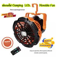 ราคา พัดลมโคมไฟLED MovableFanสำหรับพกพา (8470294990)