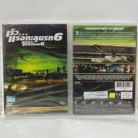 ราคา Media Play Fast Furious 6 เร็ว แรงทะลุนรก 6 DVD vanilla (102978633)
