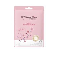 ราคา My Beauty Diary ของแท้ มาร์คหน้า มาส์กหน้า แบล็ค เพิร์ล ไบร์เทนนิ่ง มาส์ก อาบูติน ผิวขาวใส นุ่มอิ่มน้ำ 1แผ่น (19743455902)