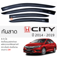ราคา กันสาด HONDA CITY 2008 ล่าสุด กันสาดอะคริลิคสีชาดำ ตรงรุ่น 4ชิ้น มีกาว2หน้า 3Mในตัว กันสาด honda city ฮอนด้า ซิตี้ ตรงรุ่น (19316743110)