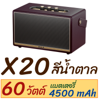 ราคา AJ ลำโพงบลูทูธ Super Bass สไตล์เรโทร X10 50วัตต์ X20 60 วัตต์ X30 80 วัตต์ มี 3 สี เบสหนักแน่น พร้อมสายสะพาย ประกัน 1 ปี (17708041602)