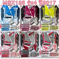 ราคา สติกเกอร์ MSX125 รุ่น4 ปี2017 เคลือบเงาแท้ เหนียว ติดทน ไม่กรอบ (9437842120)