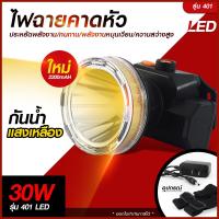ราคา ส่งด่วน ไฟฉายคาดหัว LED ไฟฉายคาดหัวตราช้างรุ่น 583 ไฟฉายแรงสูง แบตอึด ไฟแสงสีเหลือง สีขาว ของแท้ ไฟฉายคาดศีษระ เลือกรุ่นสินค้า ก่อนสั่ง (17876589504)