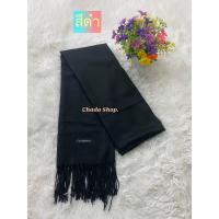 ราคา ผ้าพันคอ โทนสีขายดี งานสีพื้น cashmere พร้อมส่ง (20020667405)