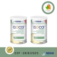 ราคา มีคูปองส่งฟรี Isocal EXP 28 06 2025ไอโซคาล อาหารเสริมไอโซคาล 850 กรัม 1กระป๋อง (16940141440)