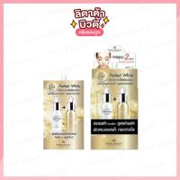 ราคา รอยัล บิวตี้ เพอร์เฟค ไวท์ Royal Beauty Perfect White 8 กรัม ครีมบำรุง (5469294278)