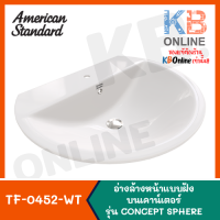 ราคา ทักแชทก่อนสั่งซื้อ TF 0452 WT อ่างล้างหน้าฝังบนเคาน์เตอร์ AMERICAN STANDARD สีขาว (12075745397)