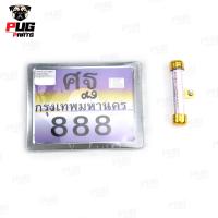 ราคา ป้ายทะเบียนมอไซค์ กรอบป้ายทะเบียนรถมอเตอร์ไซค์ แคปซูลป้ายภาษี ใส่ป้ายภาษี กรอบป้ายทะเบียนมอเตอร์ไซค์ แคปซูล พรบ กรอบพรบ มอเตอร์ไซค์ (20445070044)