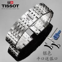ราคา Tissot 1853 นาฬิกาข้อมือสายเหล็กแท้สำหรับผู้ชายและผู้หญิง T006 T41 Lilock T063 Junya สายนาฬิกาสแตนเลส 19 (19547183070)