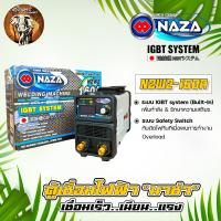 ราคา ตู้เชื่อมไฟฟ้า นาซ่า NAZA เครื่องเชื่อมไฟฟ้า รุ่นNZW2 160A รุ่น NZW 200 และ NZW 250 160แอมป์ 200แอมป์ 250แอมป์ ตู้เชื่อม เครื่องเชื่อม อินเวอร์เตอร์ (20374852461)