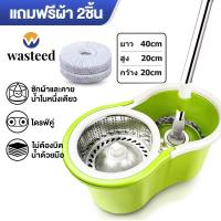 ราคา WTD ไม้ถูพื้นปั่น Spin Mop ชุดถังปั่น ชุดถังปั่นไม้ถูพื้น ชุดถังปั่นไม้ถูพื้น ไม้ม็อบถูพื้น ถังปั่นไม้ม๊อบ ชุดถังปั่นม๊อบ ถังปั่นถูพื้น 2 in 1 (21282592231)