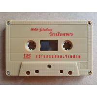ราคา เทปเพลง ม้วนเปล่าไม่มีปก ม้วนละ 25 บาท ชุดที่2 เทปเพลงไทย เทปมือสอง เทปคาสเซ็ท (18502245943)