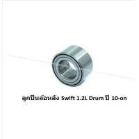 ราคา ลูกปืนล้อหน้า หลัง ยี่ห้อ LUCAS Suzuki Swift 1 2L ปี 10 Ertiga ปี 12 SX4 ปี 10 14 Carry ปี 04 ราคาต่อตัว รวมส่งแล้ว (13750625938)