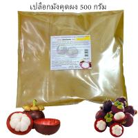 ราคา มะหาดผง มะพร้าวผง กาแฟผง 500 g 1000g Rasyan ราสยาน สมุนไพรผง มี 14 สูตร ไพลผง ทานาคาผง ขมิ้นผง เปลือกมังคุดผง มะขามผง ข้าวโอ๊ตบดผง นมผง ดินสอพอง (7855870201)
