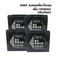 ราคา ส่วนลด 100 บาท HAODU แบตเตอรี่ตะกั่ว แห้ง 6 DZF 20 แบตเตอรี่12V 12Ah 20Ah แบตเตอรี่ตะกั่วแห้ง 48โวลล์ 20 แอมป์ แท้ แบตเตอรี่รถไฟฟ้า แบตจักรยานไฟฟ้า (21144921107)