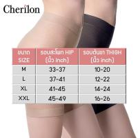 ราคา Cherilon เชอรีล่อน กางเกงกระชับสัดส่วน เก็บหน้าท้อง เอว ต้นขา ยกสะโพก ก้น หลังคลอด ไม่ม้วน Standard Waist NIA HIPAMW (7810281222)