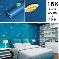 ราคา วอลเปเปอร์ติดผนัง ลายการ์ตูน วอลเปเปอร์ตกแต่งผนัง สติ๊กเกอร์ลายการ์ตูน วอลเปเปอร์มีกาวในตัว ขนาด 45cm x 10m (10228675124)