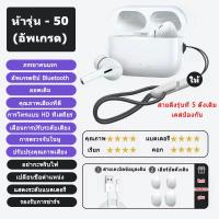 ราคา พร้อมส่ง หูฟังรุ่นที่ 5 หูฟังแบบสอดหู Bluetooth Earphone พร้อมระบบตัดเสียงรบกวน ใช้ได้กับ OPPO Android Apple Vivo universal (19722698021)