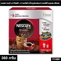 ราคา เนสกาแฟ บาริสต้า กาแฟสำเร็จรูปผสมกาแฟคั่วบดละเอียด 360 กรัม (17741909217)