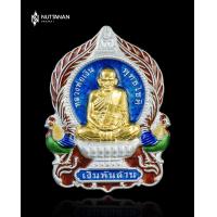 ราคา เหรียญหลวงพ่อเงิน เนื้อเงินลงยาหน้าทองคำ รุ่นเงินพันล้าน มีหมายเลขและโค้ดกำกับ หลวงพ่อหวั่น วัดคลองคูณ จ พิจิตร (17281915990)