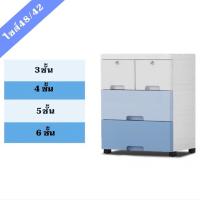 ราคา YOUJIA ตู้ลิ้นชัก4ชั้น5ชั้น 6ชั้นตู้ลิ้นชักใส่ของ 6 5 4 3 ชั้น มีล้อเลื่อน สีสันสวยงาม พลาสติกแบบหนาทน (15445407450)