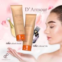 ราคา D Amour Scent BODY LOTION (16630741299)