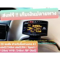 ราคา ZDจอส้ม ลิ้งเกจ 248st 248st obd2 128st A1 obd2 R4 128สี (18433648190)