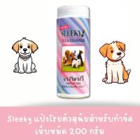 ราคา Sleeky แป้งโรยตัวสุนัขสำหรับกำจัดเห็บหมัด 150 250 กรัม (20953121160)