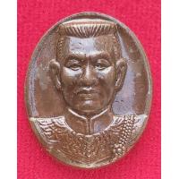 ราคา เหรียญสมเด็จพระนเรศวร ปี 2553 วัดตาลเอน อำเภอบางปะหัน จังหวัดพระนครศรีอยุธยา (13057431050)