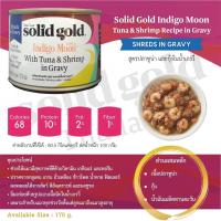ราคา ใหม่ Solid Gold Indigo Moon อาหารเปียกสำหรับแมว เกรดโฮลิสติก แบบกระป๋อง (20685711854)