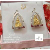 ราคา จี้เงินแท้ กรอบเงินแท้ 92 5 จี้หลวงพ่อโสธร และหลวงปู่ทวด ตัวเรือนเงินแท้ ขนาดเท่าเหรียญ 1 บาท (7618237775)