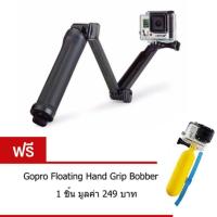 ราคา ไม้ สำหรับ Gopro SJCam Xiaomi YI monopod 3 Way แถมฟรี Gopro Floating (782882915)