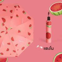 ราคา ร่ม uv ร่มพับ ร่มกันแดด ร่มกันUVกันแดด กันฝน ขนาดเล็ก น้ำหนักเบา พกพาสะดวก สีน่ารัก มีให้เลือก (20507023768)