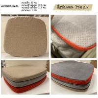 ราคา ส่งเร็ว I อิเกีย พร้อมส่ง เบาะรองนั่ง IKEA (20607421021)