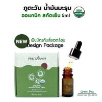 ราคา ภูตะวัน น้ำมันมะรุม ออร์แกนิก สกัดเย็น 30ml 5ml ออร์แกนิคสกัดเย็น Organic Moringa oil100 Phutawan (20208091304)