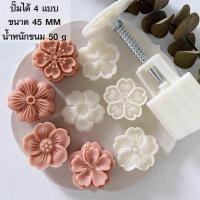 ราคา แม่พิมพ์ขนมไหว้พระจันทร์ พิมพ์กดขนมบัวหิมะ อุปกรณ์แม่พิมพ์ขนมไหว้พระจันทร์ พิมพ์ขนมไหว้พระจันทร์ พิมพ์กดคุกกี้ พิมพ์กด แม่พิมพ์กดคุกกี้ (21287992406)