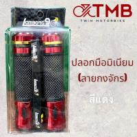 ราคา ปลอกมือ LAMBO9 เหนียว นุ่ม ใช้กับมอเตอร์ไซค์ทั่วไป (18112896829)