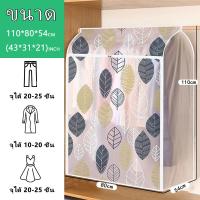 ราคา ถุงคลุมเสื้อผ้า ถุงคลุมเสื้อผ้ากันฝุ่น PEVA แบบใส ถุงคลุมเสื้อ ถุงกันฝุ่นเสื้อผ้า กันน้ำ กันฝุ่น ถุงใส่สูท (10594311002)