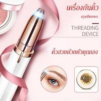 ราคา เครื่องกันคิ้ว ที่กันคิ้ว อุปกรณ์ตกแต่งขนคิ้ว มีดโกนกันคิ้วไฟฟ้า เครื่องกันคิ้วพกพา EYEBROWS TRIMMER (18669139159)