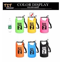 ราคา Ocean Pack 2L 6colors กระเป๋ากันน้ำขนาด2ลิตร มี6สีให้เลือกได้ Ocean Pack 2L 6colors 2liter waterproof bag with 6 colors for choosing (8612345128)