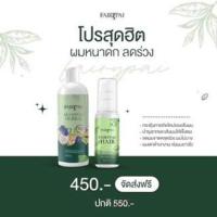 ราคา พร้อมส่ง ส่งฟรี แฟรี่ปาย Fairypai เคราตินเข้มข้น เซรั่ม แชมพู ทรีทเม้นท์ บำรุงผม เร่งผมยาว ลดผมเสีย ผมมีน้ำหนัก (17378908114)