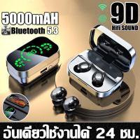 ราคา 2023ใหม่3500MAh Bluetooth 5 3หูฟังไร้สายหูฟังTWS Touch Controlลดเสียงรบกวนจอแสดงผลแอลอีดี9Dสเตอริโอกีฬาหูฟังกันน้ำหูฟังพร้อมไมโครโฟนHD (20611220918)