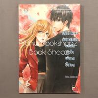 ราคา นิยาย Set Kiss 1 5 จบ Hideko Sunshine ขายแยก แจ่มใส อ่านรายละเอียดก่อนสั่งซื้อ (19069947418)