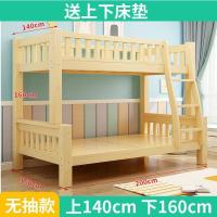 ราคา COD Bunk bed solid high and low wooden sub mother childrens bunk adult double factory (17383473452)